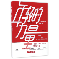音像年轻的力量(香港航空服务创新之路)编者:童泽林
