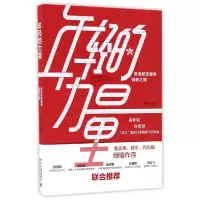 音像年轻的力量(香港航空服务创新之路)编者:童泽林