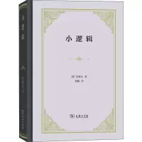 音像小逻辑(德)黑格尔