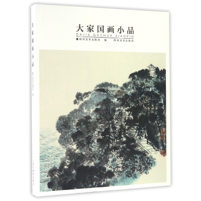 音像大家画小编者:四川美术出版社