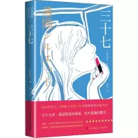 音像三十七(日)角田光代