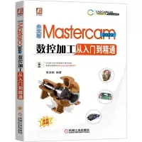 音像中文版Mastercam 2022数控加工从入门到精通高淑娟