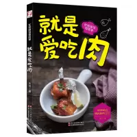 音像就是爱吃肉(在家做饭很简单)木可