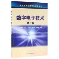 音像数字技术(第3版高职高专电类专业规划教材)编者:张惠敏
