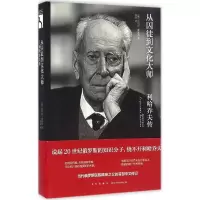 音像从囚徒到文化大师(俄罗斯)瓦列里·波波夫 著;谷羽 译