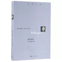 音像彩色面纱(精)/毛姆文集(英)萨默塞特·毛姆|译者:梅海