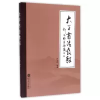 音像大学书法教程编者:许光禄