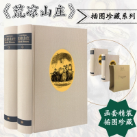 音像荒凉山庄 插图珍藏版(全2册)(英)狄更斯