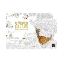 音像自己的梵高自己画编者:(荷兰)梵高博物馆
