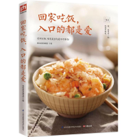 音像回家吃饭,入口的都是爱杨桃美食编辑部 主编