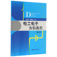 音像工电实验教程(第2版)编者:张雪芹//宋继荣