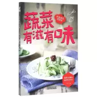 音像蔬菜有滋有味(在家做饭很简单)木可