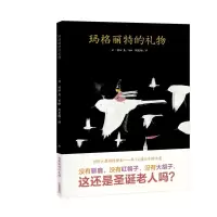 音像玛格丽特的礼物(精)/海豚绘本花园(日)植田真|译者:周龙梅