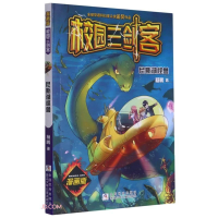 音像尼斯湖怪兽杨鹏