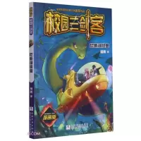 音像尼斯湖怪兽杨鹏