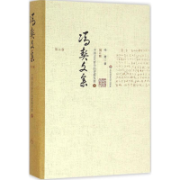 音像中国古代哲学的逻辑发展冯契 著