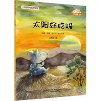 音像太阳好吃吗王勇英