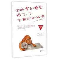 音像你所谓的稳定给不了你想过的生活编者:姜运仓