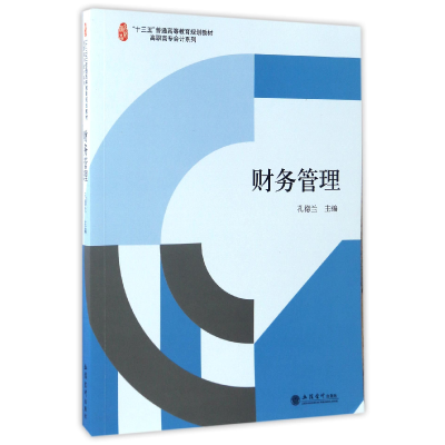 音像财务管理/高职高专会计系列编者:孔德兰