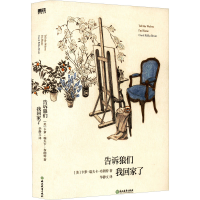 音像告诉狼们我回家了(美)卡萝·瑞夫卡·布朗特