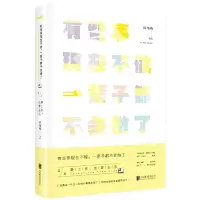 音像有些事现在不做一辈子都不会做了(要工作也要生活)韩梅梅