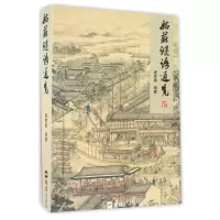 音像姑苏谜语通览编者:诸家瑜