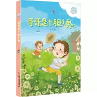音像哥哥是个胆小鬼余今