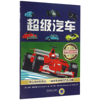 音像汽车(英)伊恩·格雷厄姆|译者:李恋恋|绘画:(英)马克·伯金