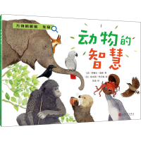 音像动物的智慧(法)弗勒尔·道格