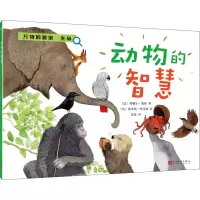 音像动物的智慧(法)弗勒尔·道格
