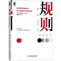 音像规则 用规则的确定应对结果的不确定龙波