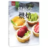 音像轻松学烘焙编者:王继惠