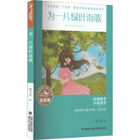 音像为一片绿叶而歌薛卫民