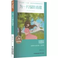 音像为一片绿叶而歌薛卫民