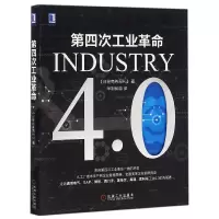 音像第四次工业日经商务周刊|译者:华制智能
