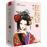 音像匣心记系列(全4册)套装伍倩 著