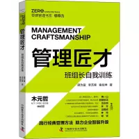 音像管理匠才 班组长自我训练廖为富,李艺锋,秦龙坤