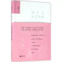 音像有文化的文学课龚鹏程 著