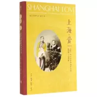 音像上海.爱/叶凯蒂(美)叶凯蒂