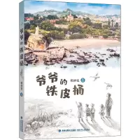音像爷爷的铁皮桶赖妙宽
