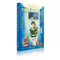 音像男子汉进行曲/新中国成立儿童文学经典作品集梅子涵 著