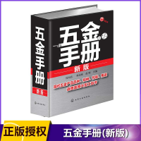 音像五金手册(新版)(精)编者:刘光启//李成栋//赵梅