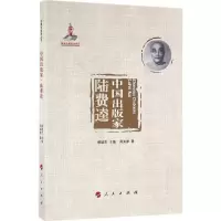 音像中出版周其厚 著;柳斌杰 丛书主编