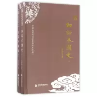 音像白话本国(下)(精)/中国近现代文化思想学术文丛吕思勉