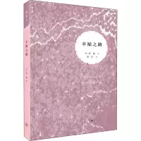 音像幸福之路(英)罗素