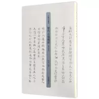 音像历代小楷精粹(魏晋隋唐卷)/中国书法精粹编者:李明桓