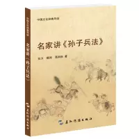 音像名家讲孙子兵法(中国文化经典导读)任力//魏鸿//高润浩