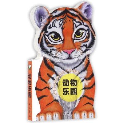 音像动物乐园周世平