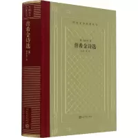 音像普希金诗选(俄罗斯)普希金