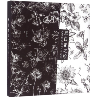 音像黑白花之绘唐俊逸 编著